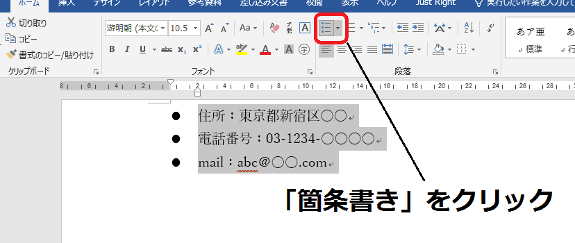 ⁉️ Word 改行がおかしい時の対処法！原因と解決策を解説