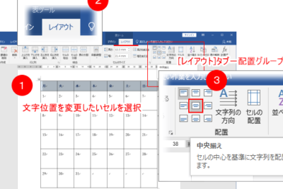 ↕ Word 縦揃える:セル内やテキストボックスで縦方向に揃える方法 1 e28695 word e7b8a6e68f83e38188e3828befbc9ae382bbe383abe58685e38284e38386e382ade382b9e38388e3839ce38383e382afe382b9e381a7e7b8a6e696b9
