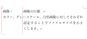 ↩️Wordで途中で行が改行される！原因と対策を解説📄