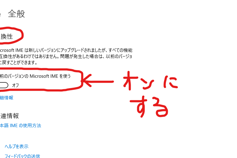 ⌨️ Word 文字変換がおかしい！変換できない時の対処法