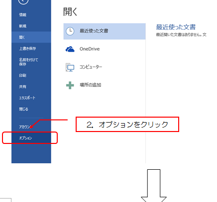 ⏪ Word 保存前に戻す：Wordファイルを保存前の状態に戻す