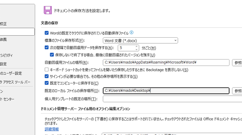 ⚙️Wordの設定をマスター！使いやすくカスタマイズ🔧