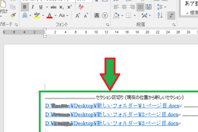 ✂️ Word ファイル分割:大きなファイルを分割 9 e29c82efb88f word e38395e382a1e382a4e383abe58886e589b2efbc9ae5a4a7e3818de381aae38395e382a1e382a4e383abe38292e58886e589b2