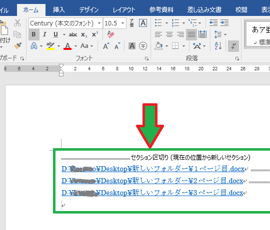 ✂️ Word ファイル分割：大きなファイルを分割