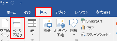 ✂️ Word ページ区切り解除:レイアウトを調整 1 e29c82efb88f word e3839ae383bce382b8e58cbae58887e3828ae8a7a3e999a4efbc9ae383ace382a4e382a2e382a6e38388e38292e8aabfe695b4