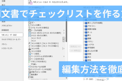 ✅ チェックボックス Word:アンケートやタスク管理に便利 1 e29c85 e38381e382a7e38383e382afe3839ce38383e382afe382b9 wordefbc9ae382a2e383b3e382b1e383bce38388e38284e382bfe382b9e382afe7aea1e79086