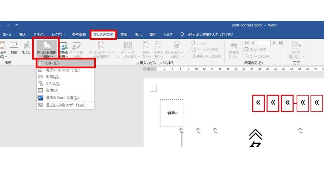 ✉️ 角2封筒テンプレートWord！角2封筒を作成