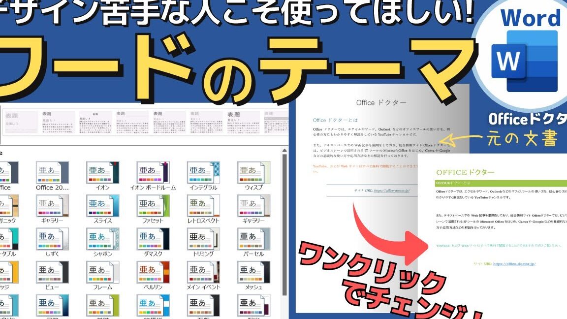 ✨ Word おしゃれ：Word文書をおしゃれにデザインする方法