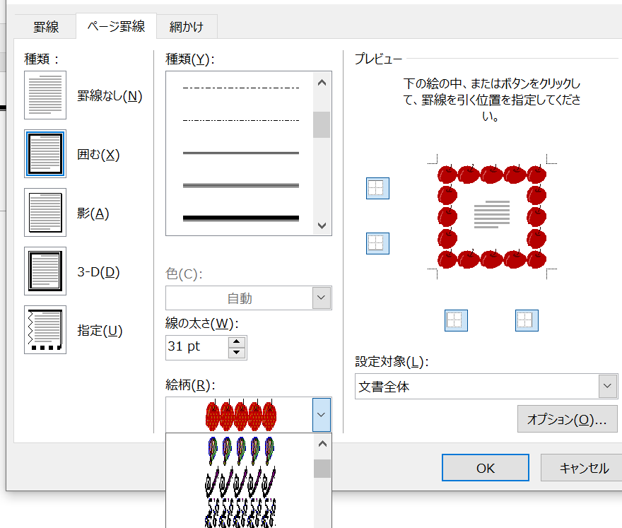 ✨ Word 枠デザイン：おしゃれな枠で文書を彩る！デザイン例と作り方