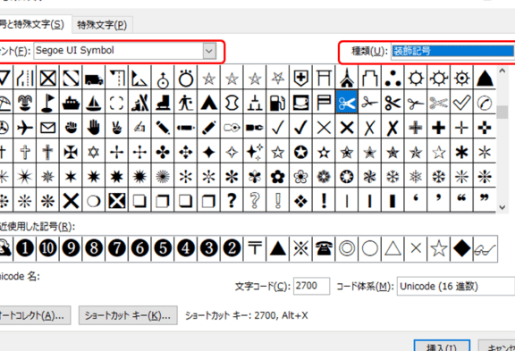 ✨ Word 絵文字を挿入する方法！文書に彩りを添える