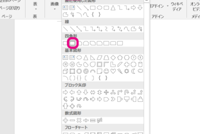 ➕Wordへの挿入方法まとめ!画像・図形・表などを追加しよう➕ 1 e29e95worde381b8e381aee68cbfe585a5e696b9e6b395e381bee381a8e38281efbc81e794bbe5838fe383bbe59bb3e5bda2e383bbe8a1a8e381aae381a9e38292