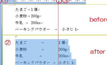 ➡️ Word 左揃えタブ：タブ位置の設定