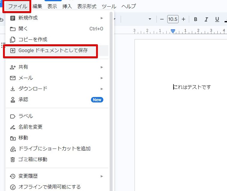 🌐WordをGoogleドキュメントに変換！共同編集やクラウド保存に便利☁️