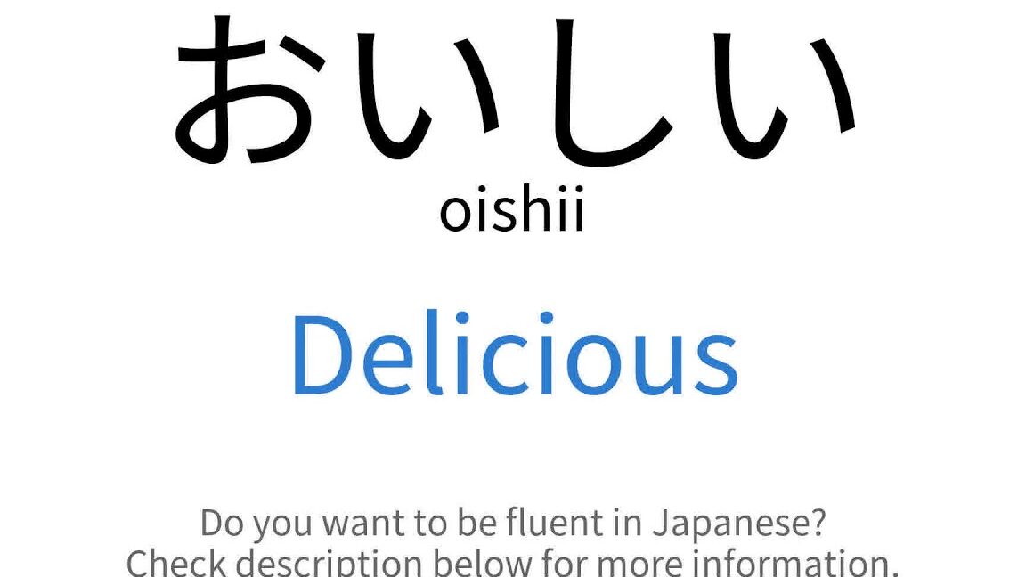 🍣 Japanese word for delicious：「美味しい」を意味する日本語表現