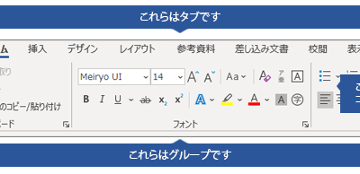 🎗️Wordのリボンをカスタマイズ!よく使う機能をすぐに呼び出せるように設定🔧 1 f09f8e97efb88fworde381aee383aae3839ce383b3e38292e382abe382b9e382bfe3839ee382a4e382baefbc81e38288e3818fe4bdbfe38186e6a99fe883bde38292
