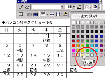 🎨 Word 表色付け:表を見やすく!セルや行に色を付ける方法 1 f09f8ea8 word e8a1a8e889b2e4bb98e38191efbc9ae8a1a8e38292e8a68be38284e38199e3818fefbc81e382bbe383abe38284e8a18ce381abe889b2e38292e4bb98