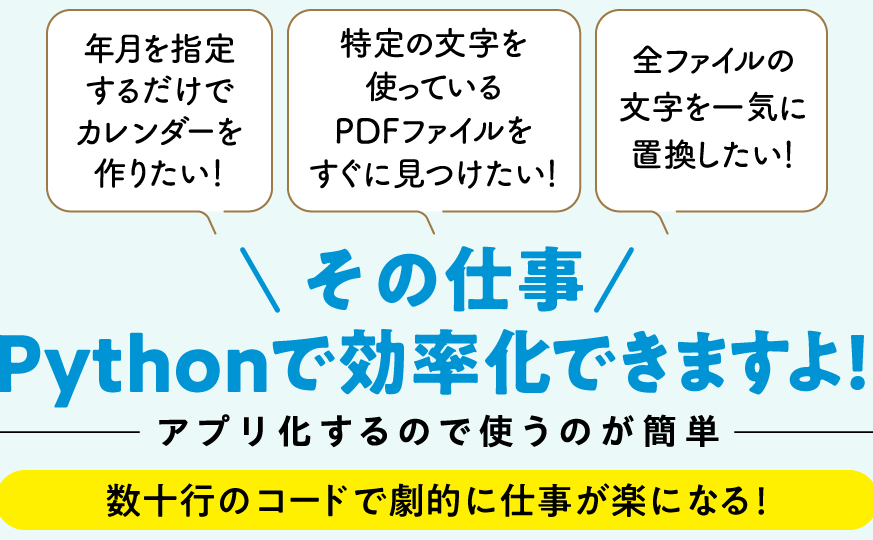 🐍PythonでWordファイルを操作！自動化で作業効率アップ🚀