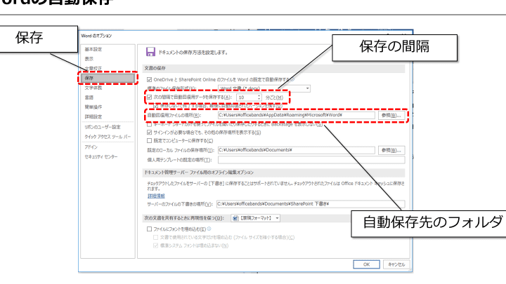 🐛 Word バグ：フリーズやエラーの解決策