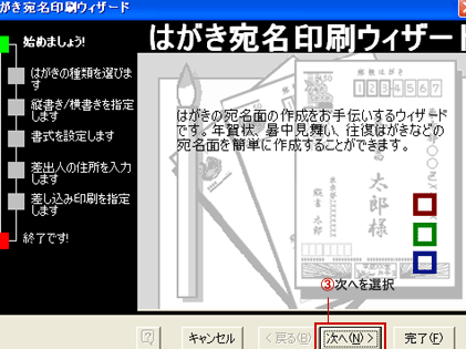 💌Wordではがきを印刷！宛名印刷からデザインまで解説🖨️