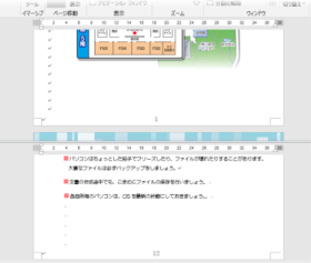 💡 Word tips！Wordの使い方のヒント