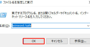 💥 Word 強制終了！フリーズした時の対処法とデータ復旧