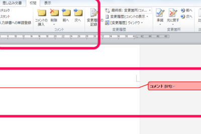 💬 Word コメント 挿入!Wordにコメントを挿入 1 f09f92ac word e382b3e383a1e383b3e38388 e68cbfe585a5efbc81worde381abe382b3e383a1e383b3e38388e38292e68cbfe585a5