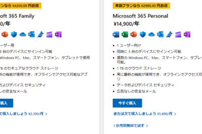 💲 Word 価格:最新版の購入方法 1 f09f92b2 word e4bea1e6a0bcefbc9ae69c80e696b0e78988e381aee8b3bce585a5e696b9e6b395