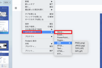 💻 PDFをWordに変換Mac:MacでPDFをWordに変換 1 f09f92bb pdfe38292worde381abe5a489e68f9bmacefbc9amace381a7pdfe38292worde381abe5a489e68f9b