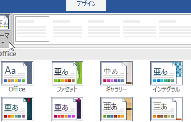 💻 Word できること：Wordで文書作成・編集・デザイン