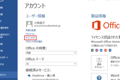 💻 Word サインイン:Wordにサインインする方法 1 f09f92bb word e382b5e382a4e383b3e382a4e383b3efbc9aworde381abe382b5e382a4e383b3e382a4e383b3e38199e3828be696b9e6b395