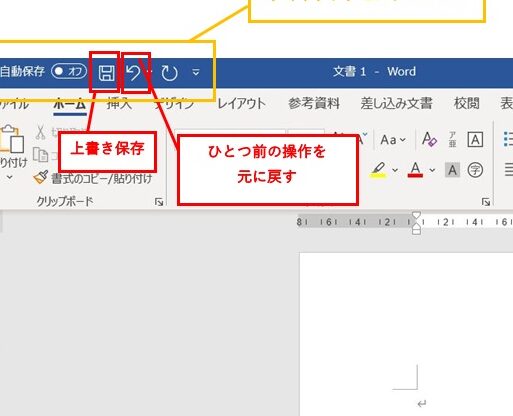 💻 Word ツールバー 消えた！Wordのツールバーが表示されない