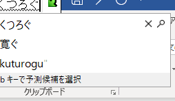 💻 Word 入力 おかしい！Wordの入力がおかしい時の対処法