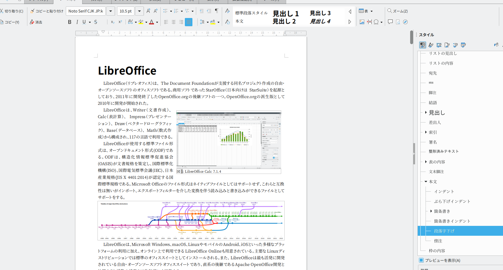 💻 Word processor：ワープロソフト：Wordなどの文書作成ソフト