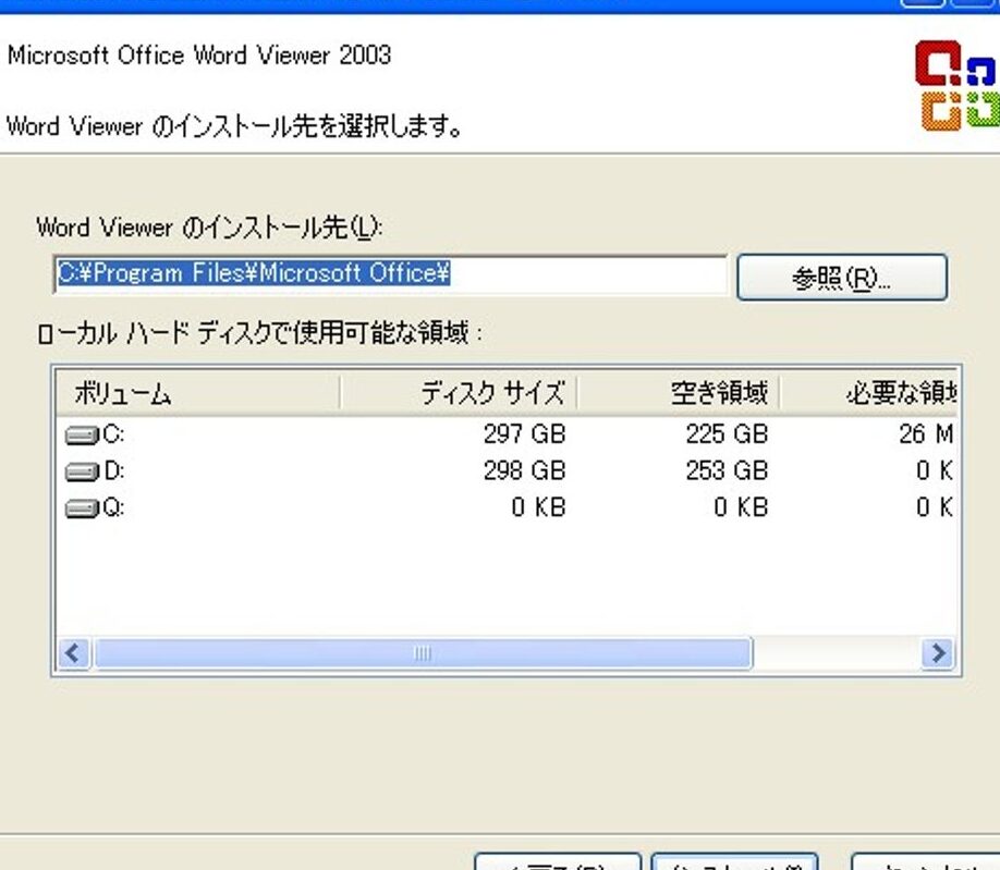 💻 Word Viewer：Word文書を閲覧するためのソフト