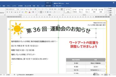💻Wordの基本操作をマスター!初心者向けWord講座 1 f09f92bbworde381aee59fbae69cace6938de4bd9ce38292e3839ee382b9e382bfe383bcefbc81e5889de5bf83e88085e59091e38191worde8ac9be5baa7