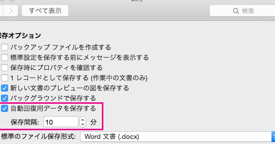 💾 Mac Word 保存先わからない！保存場所を確認する方法