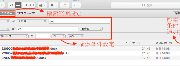 💾 Word 保存せずに終了復元Mac：Macで保存せずに終了したファイルを復元