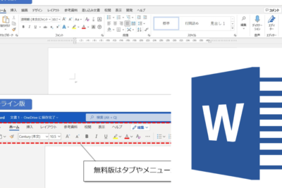 📄 フリースフト Word:無料で使える Word ソフト 1 f09f9384 e38395e383aae383bce382b9e38395e38388 wordefbc9ae784a1e69699e381a7e4bdbfe38188e3828b word e382bde38395e38388