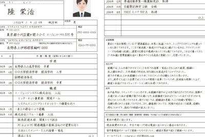 📄 履歴書 Word 書き方:履歴書の書き方とマナー 1 f09f9384 e5b1a5e6adb4e69bb8 word e69bb8e3818de696b9efbc9ae5b1a5e6adb4e69bb8e381aee69bb8e3818de696b9e381a8e3839ee3838ae383bc