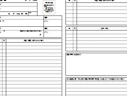 📄 履歴書フォーマットWord：ダウンロードして使える履歴書テンプレート