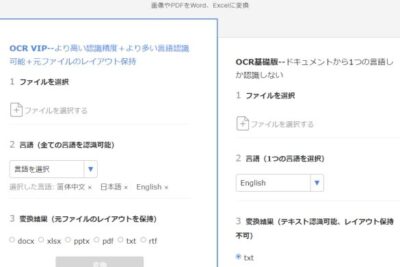 📄 OCR to Word:画像から文字を読み取ってWordに変換 1 f09f9384 ocr to wordefbc9ae794bbe5838fe3818be38289e69687e5ad97e38292e8aaade381bfe58f96e381a3e381a6worde381abe5a489e68f9b 1