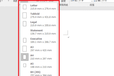 📄 Word A4にする方法!Word文書をA4サイズにする 1 f09f9384 word a4e381abe38199e3828be696b9e6b395efbc81worde69687e69bb8e38292a4e382b5e382a4e382bae381abe38199e3828b