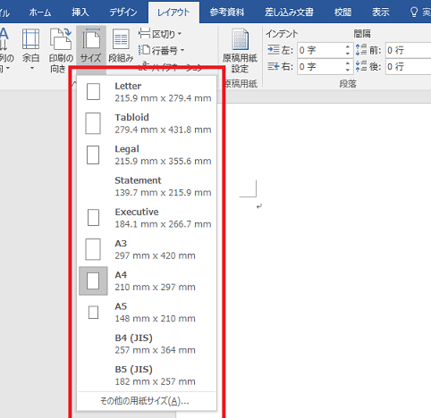 📄 Word A4設定：用紙サイズをA4に設定する方法