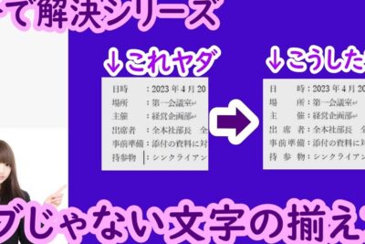 📄 Word コロン 揃える!Wordでコロンを揃える 1 f09f9384 word e382b3e383ade383b3 e68f83e38188e3828befbc81worde381a7e382b3e383ade383b3e38292e68f83e38188e3828b