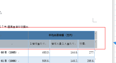📄 Word タイトル行の繰り返し:表のタイトル行を各ページに表示 1 f09f9384 word e382bfe382a4e38388e383abe8a18ce381aee7b9b0e3828ae8bf94e38197efbc9ae8a1a8e381aee382bfe382a4e38388e383abe8a18ce38292e59084