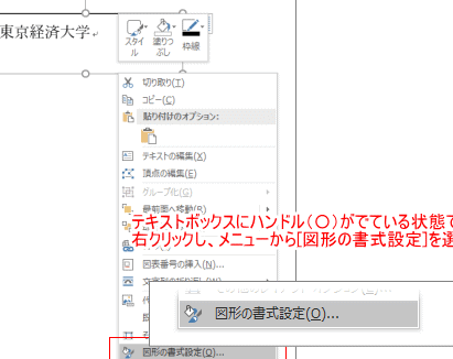 📄 Word テキストボックス 文字 位置！Wordのテキストボックスの文字位置