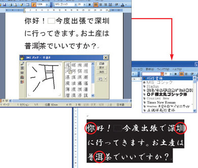 📄 Word フォント 変わらない！Wordのフォントが変更できない