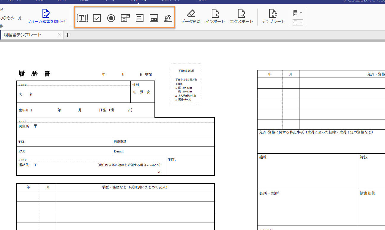 📄 Word フォーム！Wordでフォームを作成