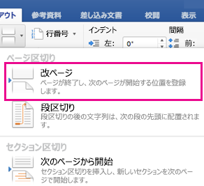 📄 Word ページの追加:新しいページを挿入 1 f09f9384 word e3839ae383bce382b8e381aee8bfbde58aa0efbc9ae696b0e38197e38184e3839ae383bce382b8e38292e68cbfe585a5