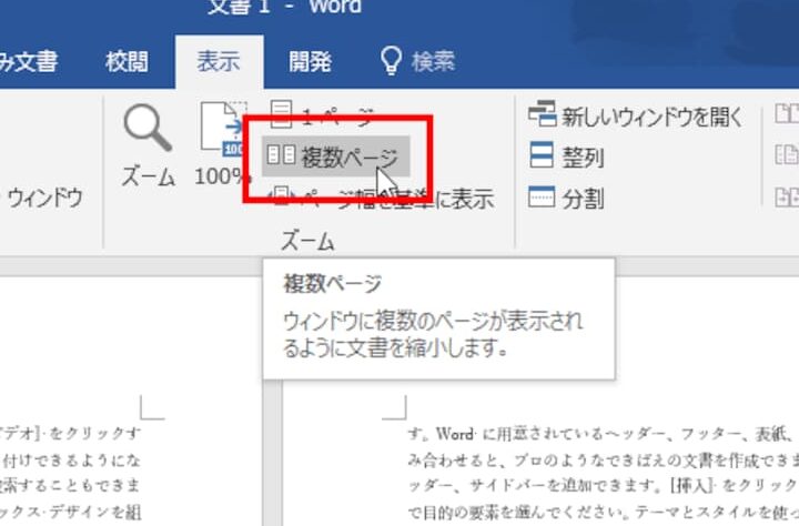 📄 Word ページ消し方：Word文書から不要なページを削除